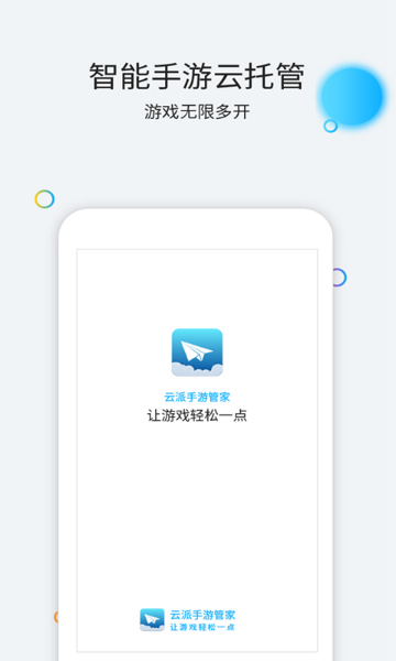 云派介绍图