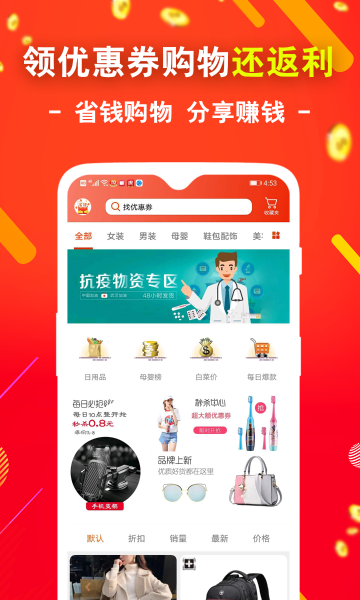 省钱介绍图