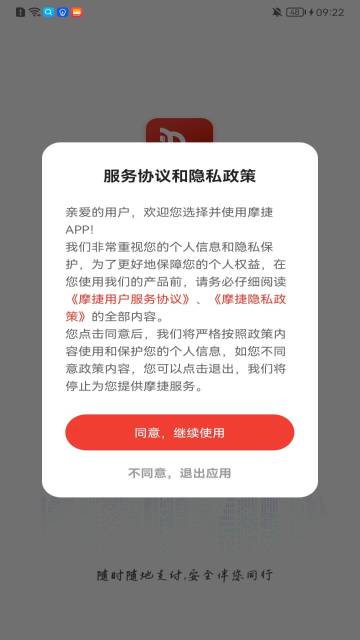 摩捷介绍图