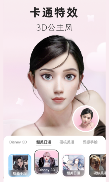 动漫头像生成器介绍图