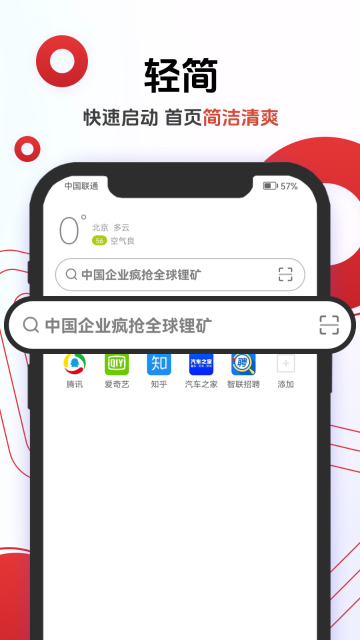 欧朋浏览器介绍图