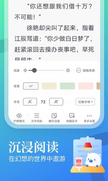 米读小说介绍图