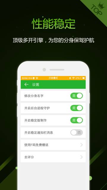 多开助手介绍图
