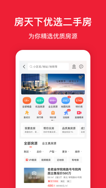 房天下介绍图