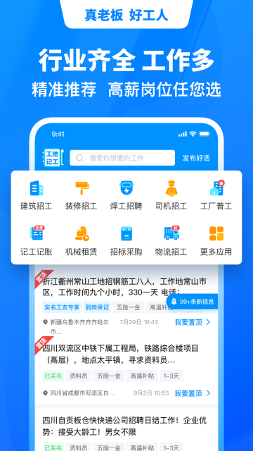 鱼泡网介绍图