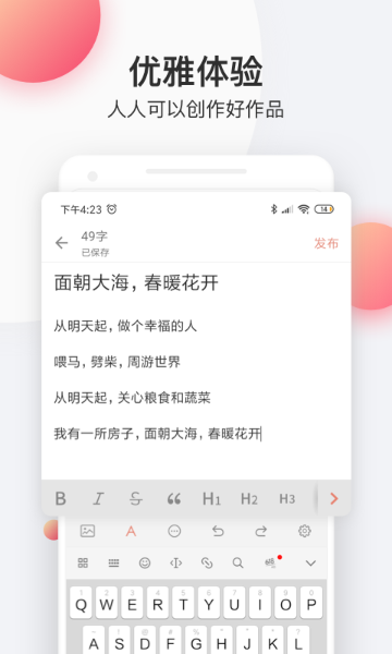 简书介绍图