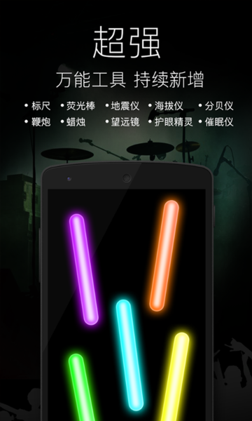 随手电筒介绍图