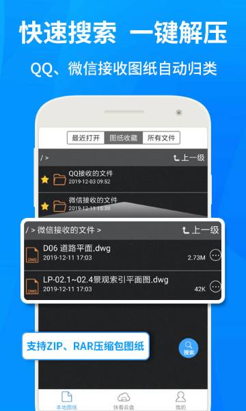 CAD快速看图介绍图
