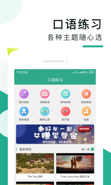 阿卡索口语秀介绍图