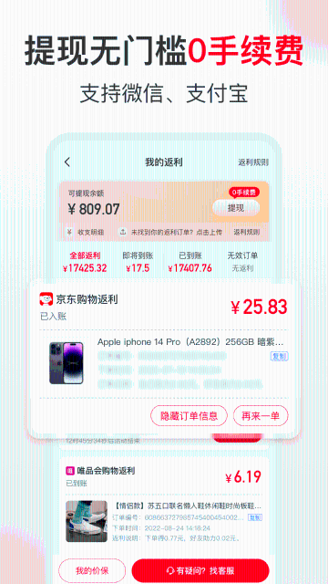 省钱快报介绍图