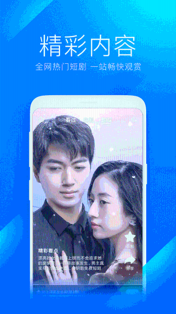 WiFi万能钥匙极速版介绍图