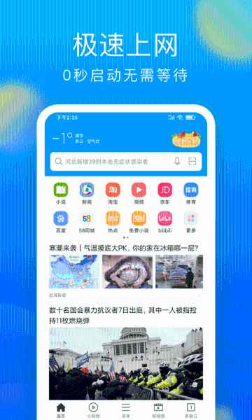 微米浏览器介绍图