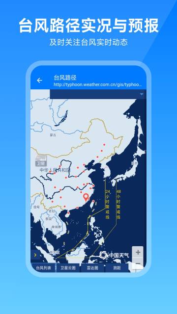 卫星云图天气预报介绍图