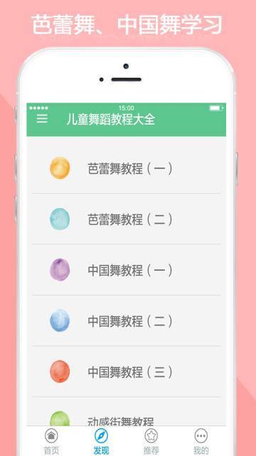 儿童舞蹈教程大全介绍图