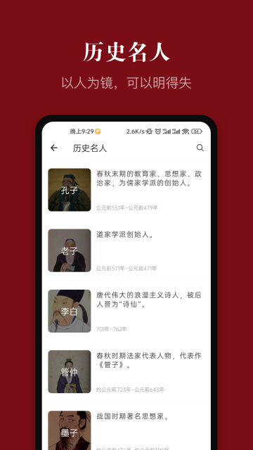 中华历史介绍图