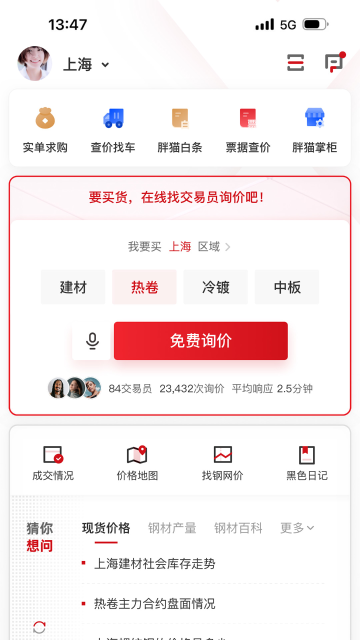 找钢网介绍图