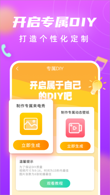 来电闪光灯介绍图