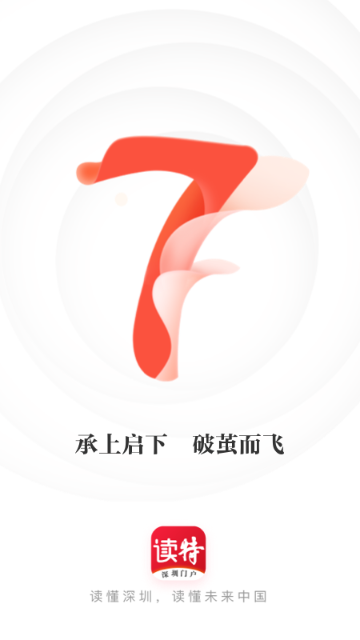 读特介绍图