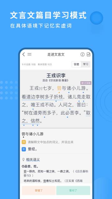 深度文言文介绍图