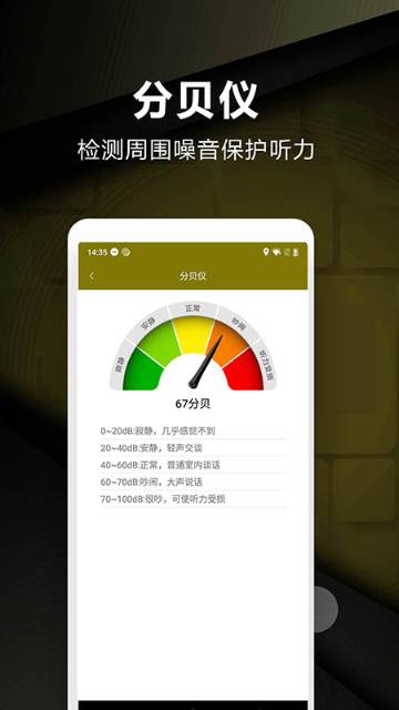 超级尺子测量仪介绍图