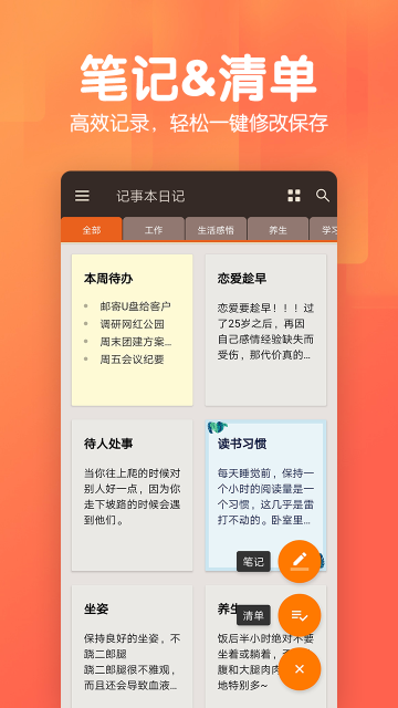 记事本日记介绍图
