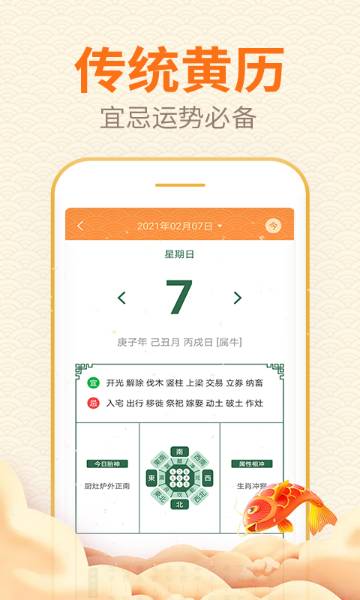 口袋日历介绍图