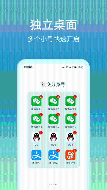 微分身版介绍图