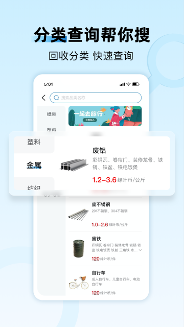 家宝兔介绍图