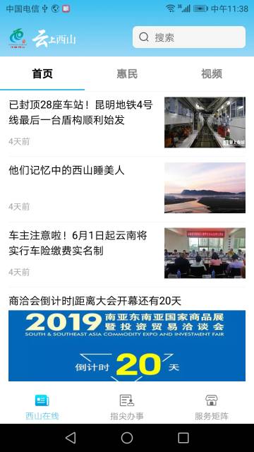 云上西山介绍图