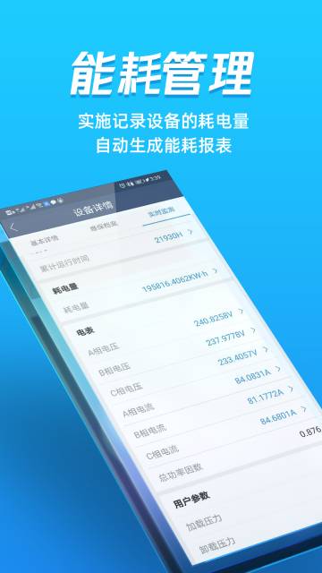 蘑菇圈设备用户版介绍图
