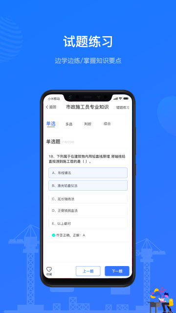 建教帮介绍图