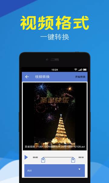 视频转换压缩介绍图