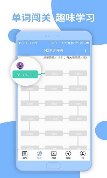 日语N2听力介绍图