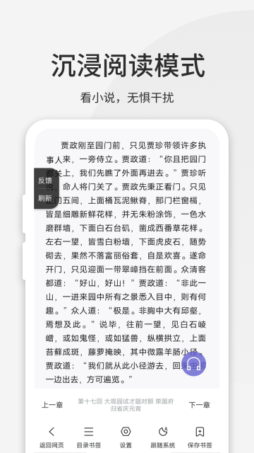 乐感浏览器介绍图