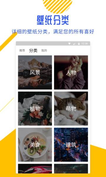 百变锁屏君介绍图