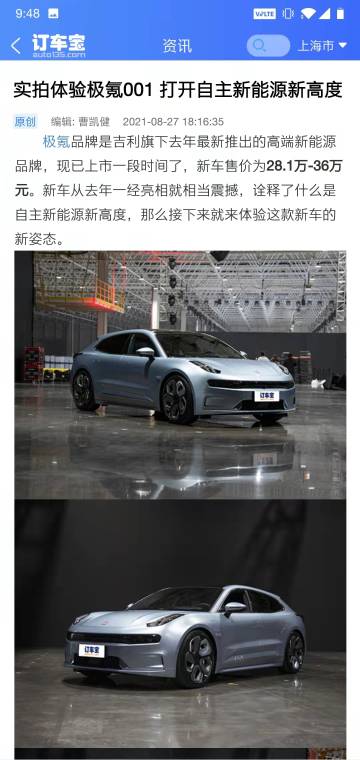 订车宝介绍图