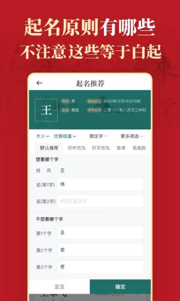 起名介绍图