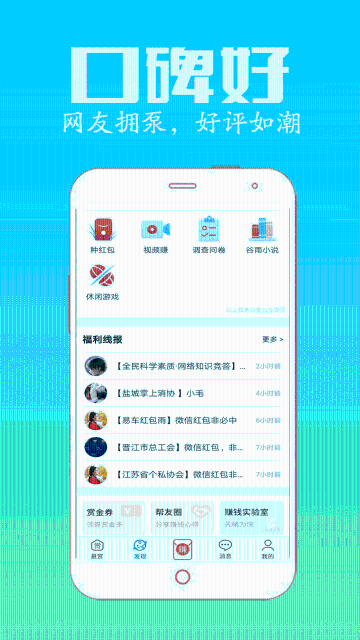 众人帮介绍图