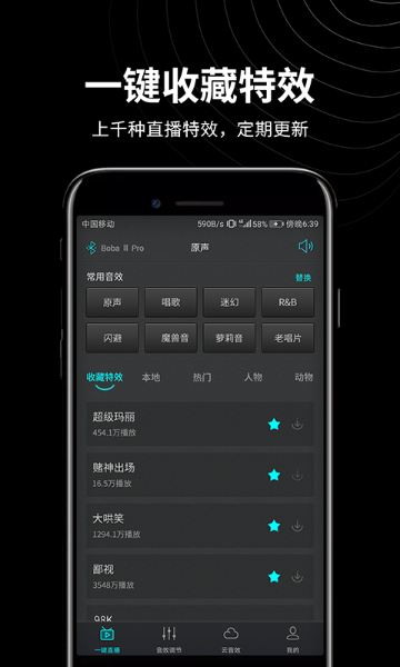 森然音频介绍图