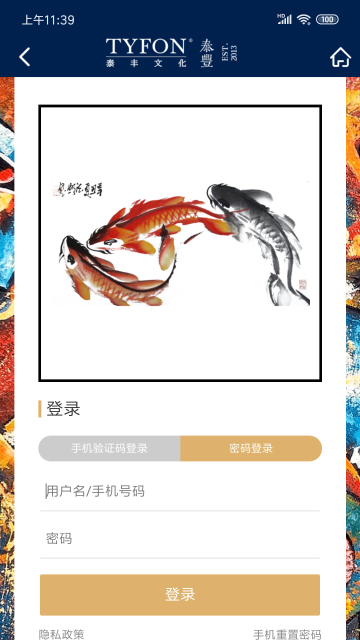 泰丰艺术商城介绍图