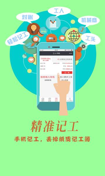 建程网介绍图