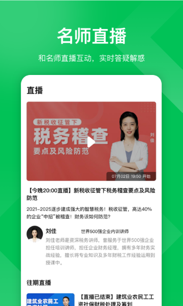 柠檬云课堂介绍图