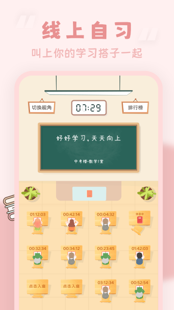 番茄时钟介绍图