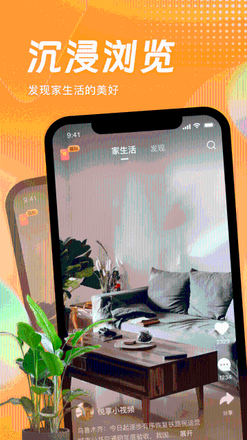 悦享介绍图