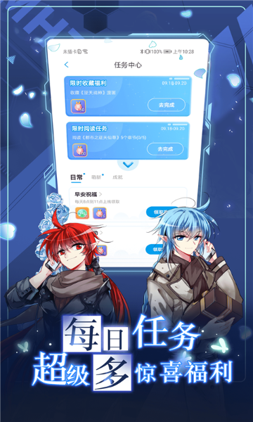 漫画台介绍图