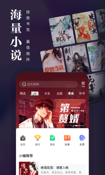 熊猫看书介绍图