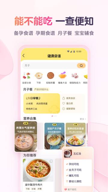 宝宝树孕育介绍图