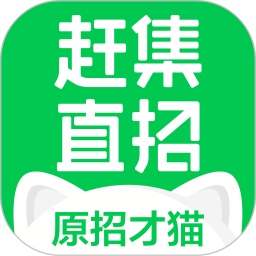 赶集直招商家版