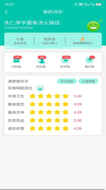 净餐馆介绍图