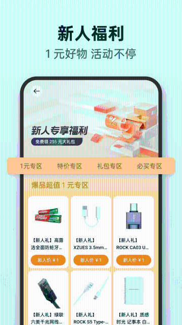 OPPO商城介绍图